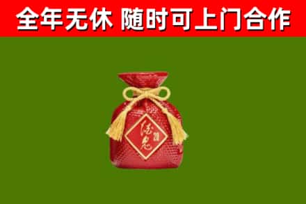 巴中烟酒回收酒鬼酒.jpg