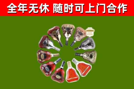 巴中烟酒回收XO洋酒.jpg